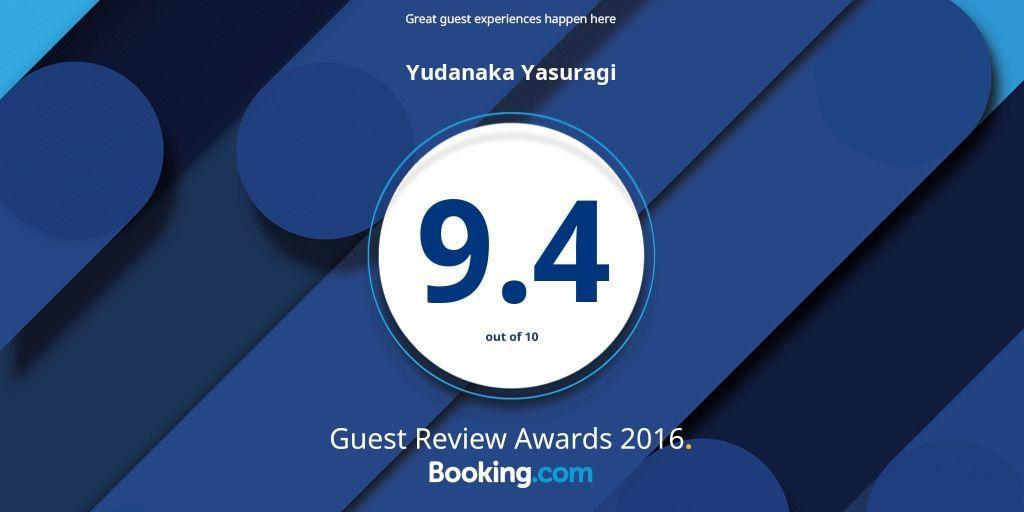 山之內 汤田中和平旅馆酒店 外观 照片